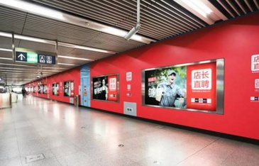 【招标】中国移动吉林公司全省地铁广告投放