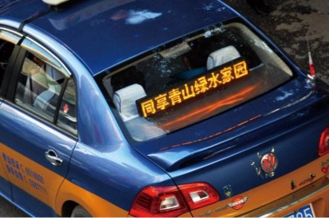 【招标】移动河北公司邢台出租车LED项目