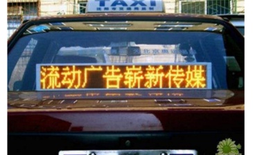 【招标】常州体育彩票管理中心出租车LED广告项目