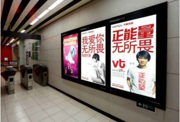 【招标】济南地铁站媒体宣传服务采购项目