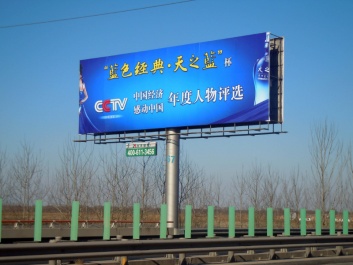 【招标】沪杭高速海宁至上海区间的高速广告投放