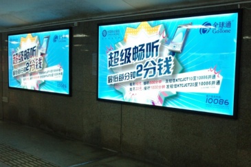 【招标】上海地铁广告发布项目公开招标公告