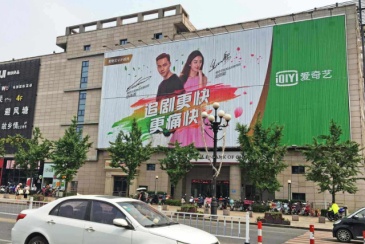 【招标】中国移动消费场所平面广告投放公开比选