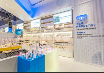 网易考拉开设第一家线下“全球工厂店”