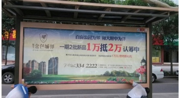 【招标】新余市城市管理局公交站台广告位