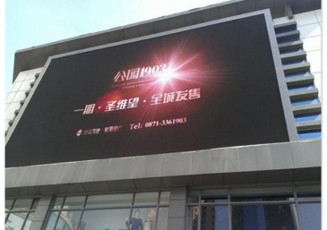 【招标】哈密瑞豪酒店LED广告大屏项目