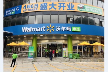 沃尔玛智能门店惠选超市广州首店开业
