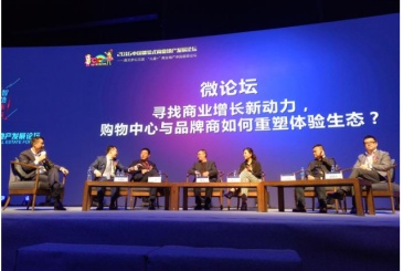 广州市顺宏游乐设备成为商业地产发展论坛合作伙伴
