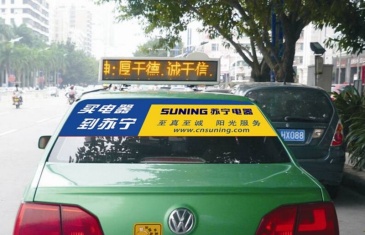 【招标】湖北省广播电视出租车媒体广告宣传采购