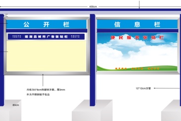 【设备】江苏省建湖县公益广告栏采购项目询价