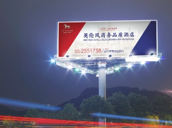 【招标】黑龙江移动哈尔滨户外媒介采购项目