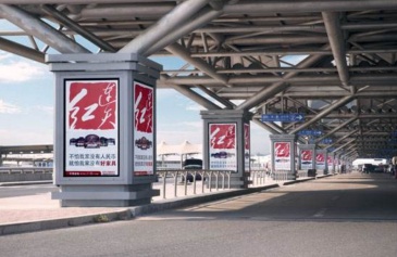 【招标】2019年成都机场户外媒体资源采购项目
