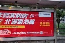 【招标】银联清镇市公交站牌广告投放采购项目