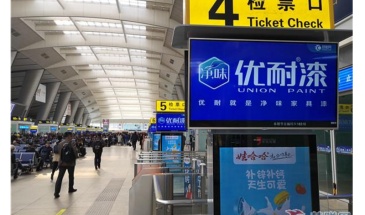 【招标】高铁站广告合作推广采购