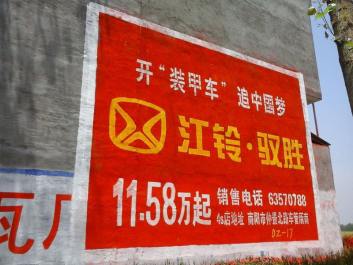 【公告】蔡甸分公司墙体广告发布采购项目单一来源