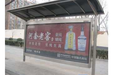 【招标】阳县城市公交亭三年广告经营权拍卖公告