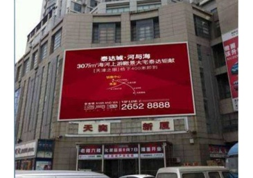 【招标】天赋河套呼和浩特市展厅室外楼体广告项目