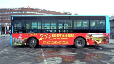 【招标】广州白云区体彩中心公交车车身广告投放