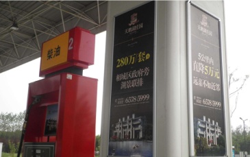 【招标】常州体育彩票管理中心加油站广告采购