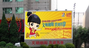 【招标】湖南移动邵阳市社区商圈和工业园区广告项目