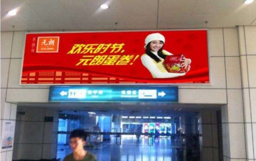 【招标】陕西移动安康市高速客运站候车厅广告发布