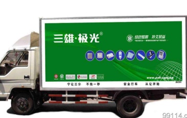 【招标】阜阳联通流动宣传车车体广告谈判采购