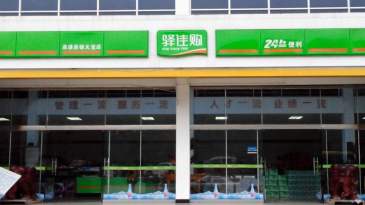 【招标】福泉高速服务区便利店广告位经营权承包