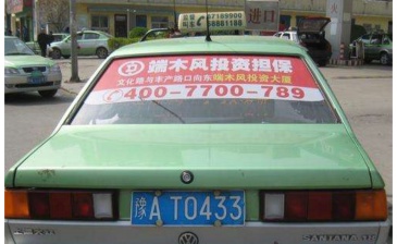 【招标】中国联通河南洛阳出租车后窗广告发布