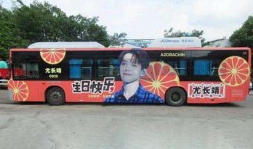 【招标】东台市城区30辆公交车车身广告承包经营权
