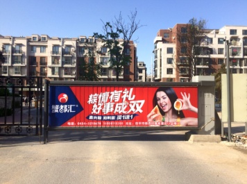 【招标】中国电信中卫分公司城市小区广告位采购
