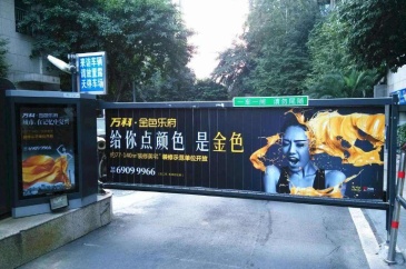 【招标】中国电信厦门分公司小区道闸广告发布