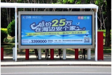 【招标】莆田市广告位经营使用权出让拍卖公告