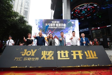 万汇·乐奇世界国庆炫世开业 商业综合体正式起航