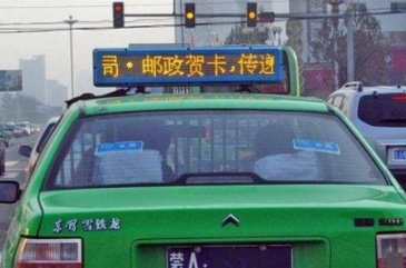 【招标】移动河北公司保定出租车LED项目