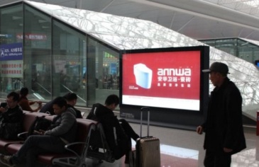 【招标】青藏铁道国际旅行社拉萨站广告位经营权