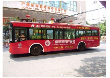 【招标】银联贵州公司六盘水市公交车身广告采购