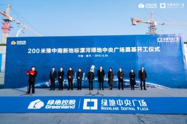漯河绿地中央广场12月9日奠基 项目总占地约26亩
