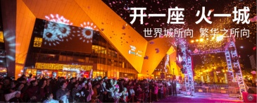 焕新九鲤湖世界梦想 启幕仙游美好生活新篇章