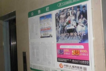 【招标】江门市第三、四季度电梯公共栏广告采购