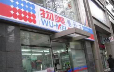 物美旗下多点便利店2019年在北京将开150家门店