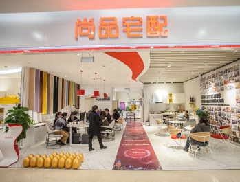 尚品宅配2018年净利润4.77亿元 净增加16家直营店