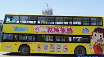 【招标】中国电信邵阳分公司城区公交广告投放