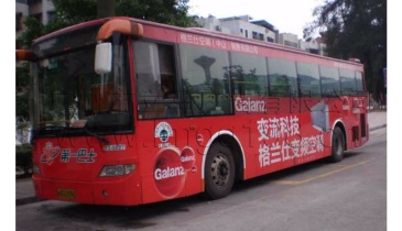 【招标】电信吉林市分公司公交车体808路广告发布