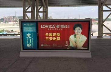 【招标】朔州站灯箱广告媒体经营和使用权招商