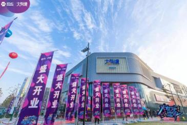 12.25中南南通崇川大有境开业 首日客流破17万销售额超1100万