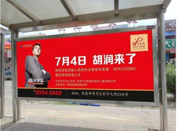 【招标】银联广东分公司62节活动东莞公交站广告