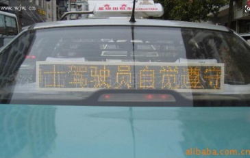 【招标】2019年中国电信贵阳公司出租车LED广告发布