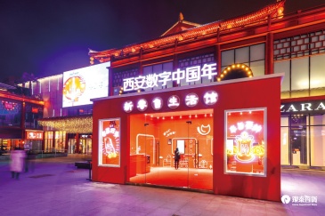 西安年·最中国，在“大唐不夜城”走访技术团队