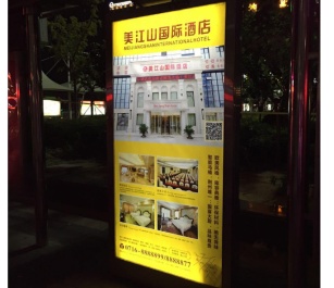 【招标】联通泰安市分公司东岳大街落地灯箱广告