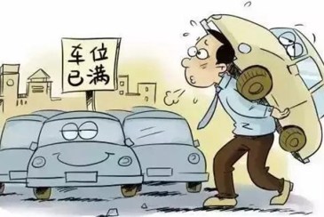 昆明新建2个智慧停车场 未来规划163个停车场